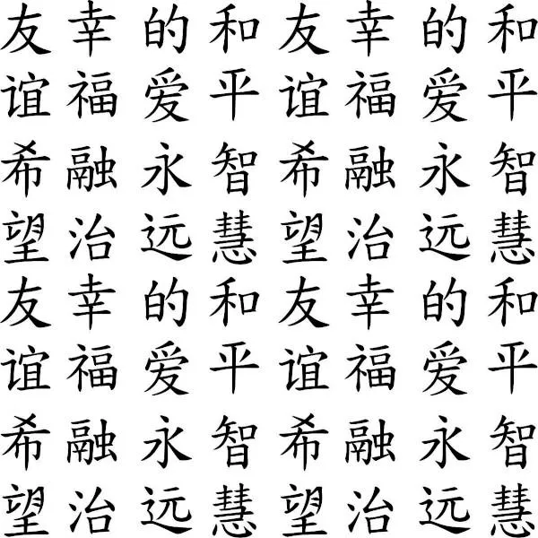 Etched Chinese Characters Pattern